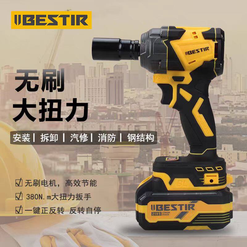 鹰之印无刷锂电扳手大扭力充电风炮架子工汽修冲击电板61020系列