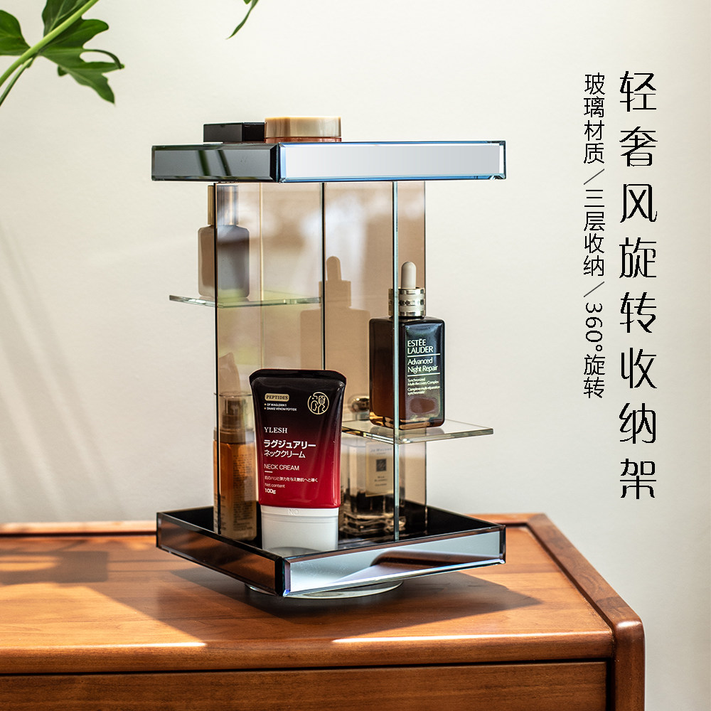 玉琪轻奢玻璃旋转三层收纳架