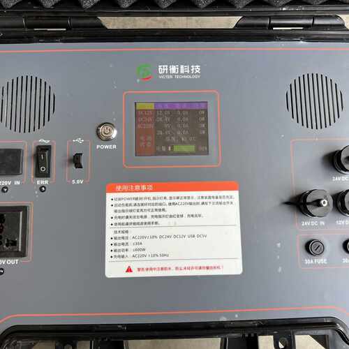 现货3台研衡科技POWER80便携式应急电源生产日期2