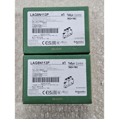 SCHNEIDER LAG8N113P (2 units) NEW