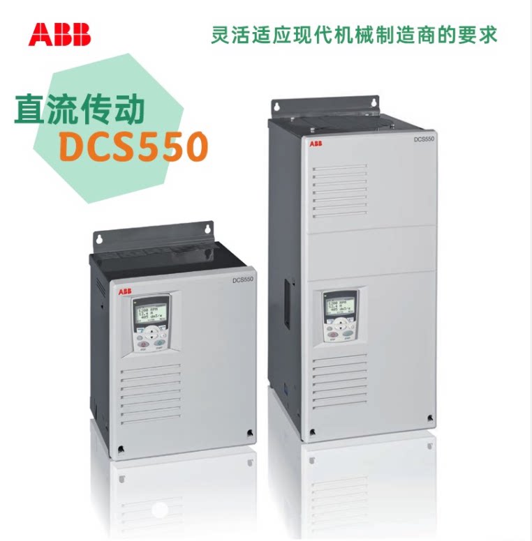 abb变频器 dcs550-s01-0020-05-00-00 直流调速器 原装正品现货
