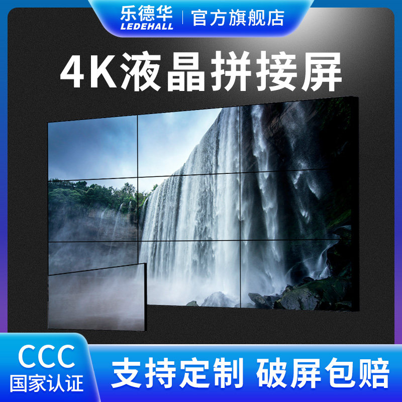 唐芯电46/55寸led液晶拼接屏会议监控商城展厅无缝4k画质显示器