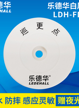 乐德华FD05 FD02巡更点巡更地点信息钮巡更棒地址钮自动感应钮