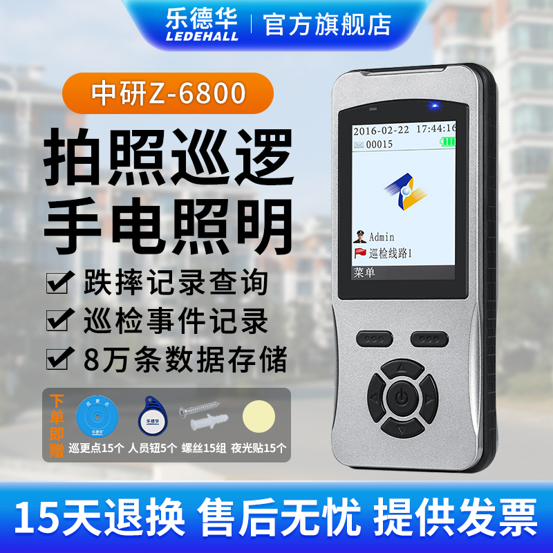 手电照明巡更机拍照巡逻打点器