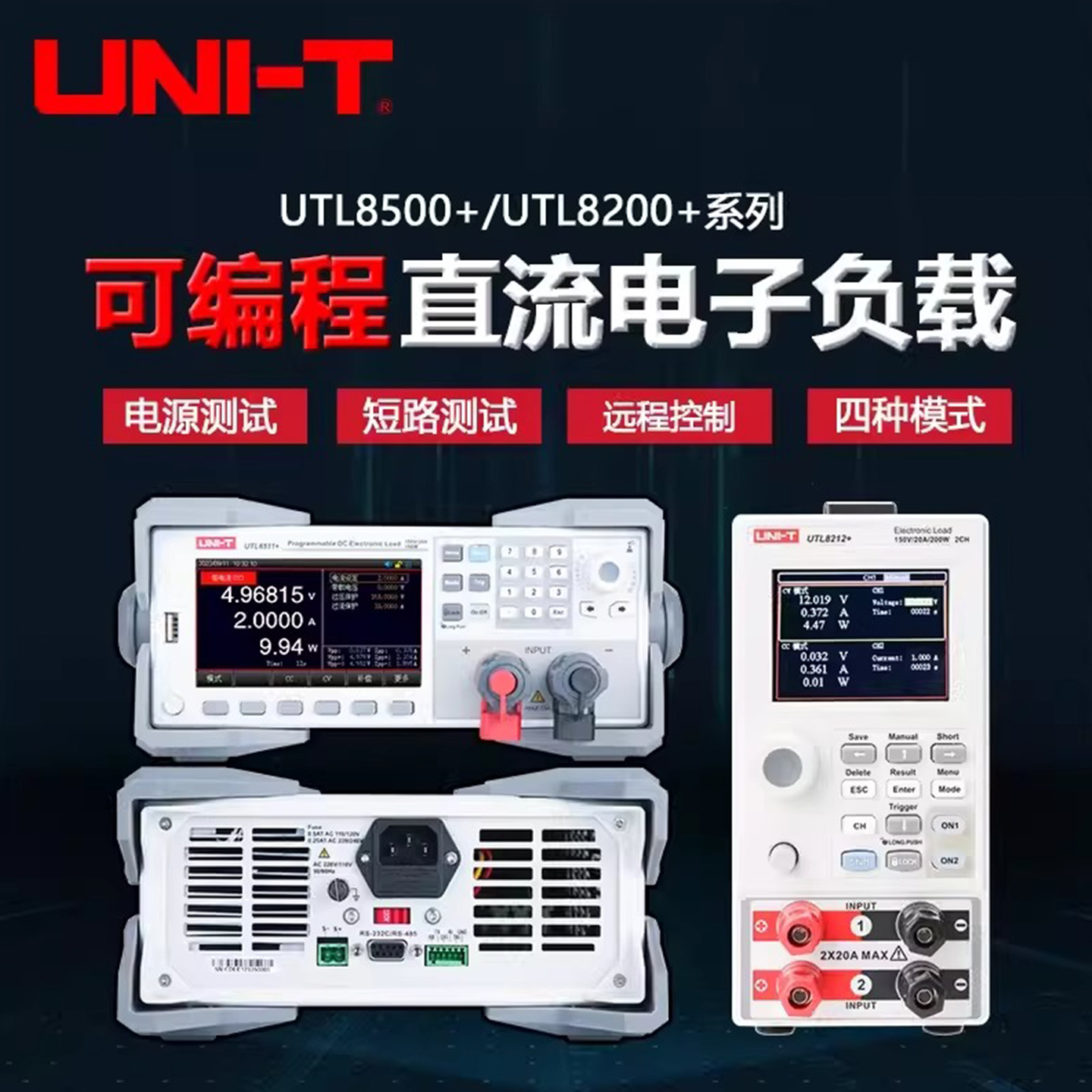 优利德高精度直流电子负载