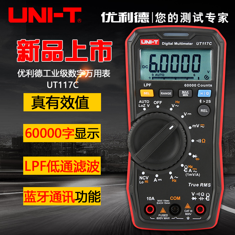 优利德高精度数字万用表