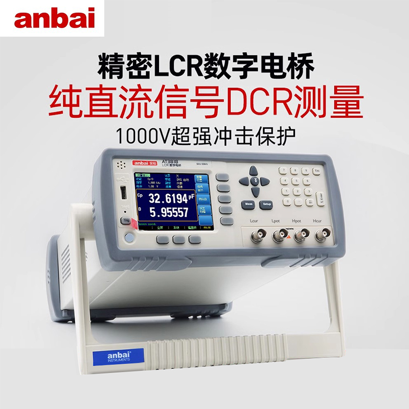 安柏台式LCR电桥电子测试仪
