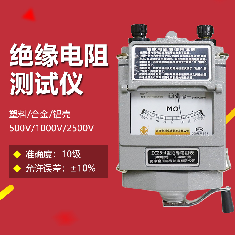 兆欧表ZC25-3B/4B 500V 1000V 绝缘电阻测试仪 摇表