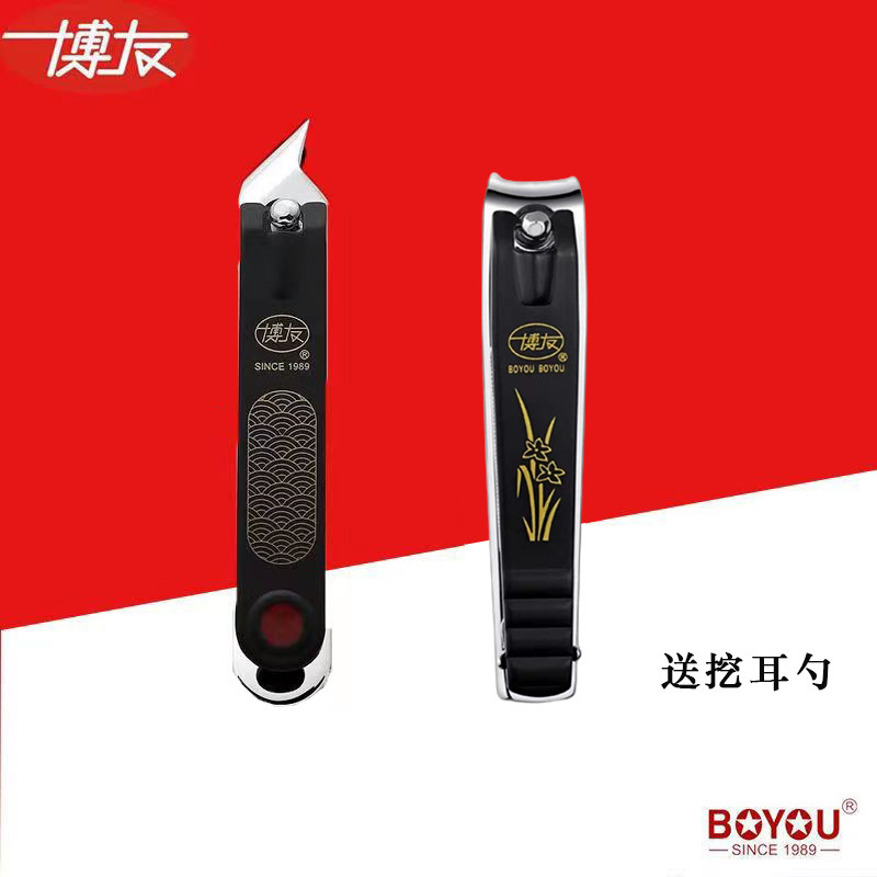 正品博友大号鹰嘴钳平口斜口套装送挖耳勺成人清洁指甲刀锋利碳钢使用感如何?