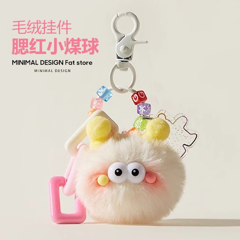可爱丑萌小煤球毛绒钥匙扣挂件