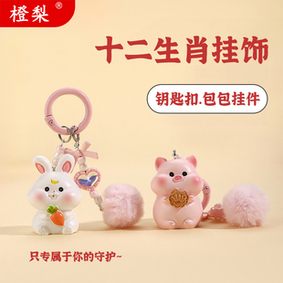 十二生肖卡通树脂鼠牛虎兔龙蛇马羊猴鸡狗猪专属可爱包包饰品挂件