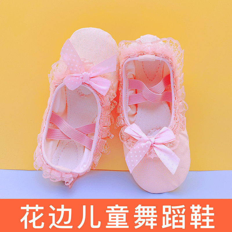 儿童舞蹈鞋女童花边芭蕾舞鞋考级软底练功鞋女练舞鞋猫爪鞋演出鞋