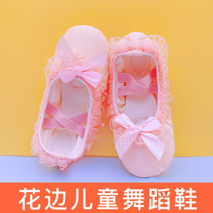 儿童舞蹈鞋女童花边芭蕾舞鞋考级软底练功鞋女练舞鞋猫爪鞋演出鞋