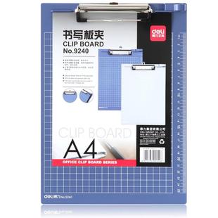 得力9240书写板夹多功能文件夹 A4纸夹板五金夹具金属挂钩可挂墙