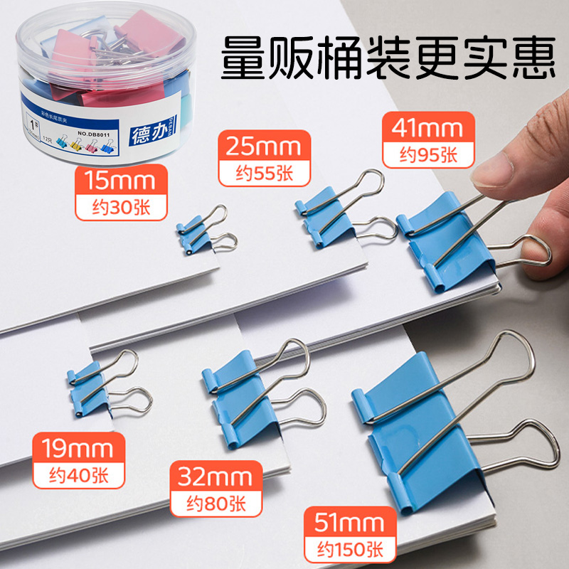 彩色长尾夹燕尾文件整理夹大号中号小号文具多功能固定书本雁15/19/25/32/50mm办公用品蝴蝶鱼尾夹子铁混合装