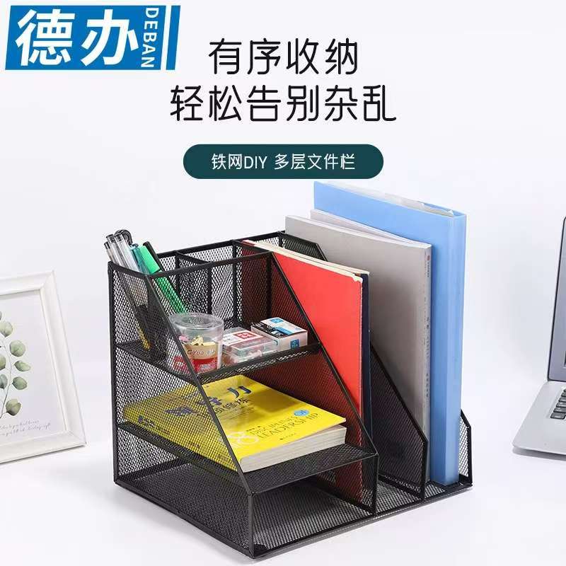 德办金属多层桌面文件架图片