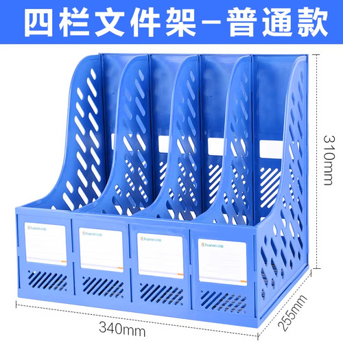 德办四联文件栏文件夹a4书立文件架桌面档案资料置物架大容量办公室用品书架四联文件座架子
