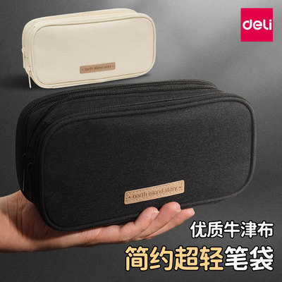 得力新款大容量多层笔袋简约文具盒铅笔盒初中高中生男孩款小学生女生高颜值多功能笔盒学生用男一年级考试袋