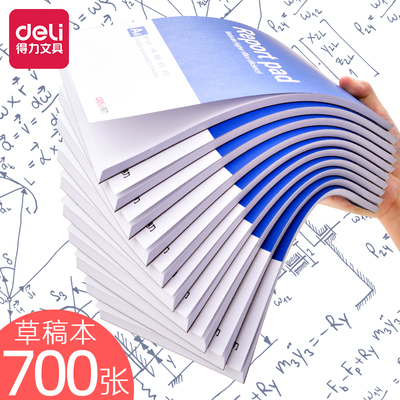 10本装得力便签A5条空白6