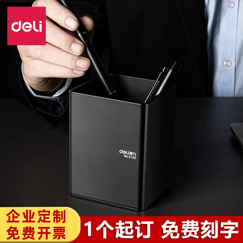 得力金属笔筒黑色金属大笔筒收纳学生商务办公方形创意高档时尚简约笔