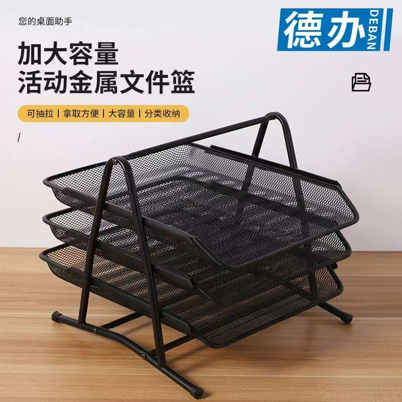 德办金属多层桌面文件架图片