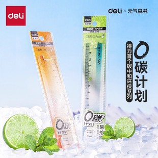 得力环保直尺易拾取学生用15cm塑料透明直尺带波浪线高颜值一年级二年级初中生专用多功能绘图直尺