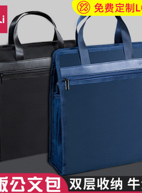 得力63760公文包竖版手提文件袋学生商务办公会议档案资料收纳包双层收纳大空间公文包防水文件袋补习袋学生