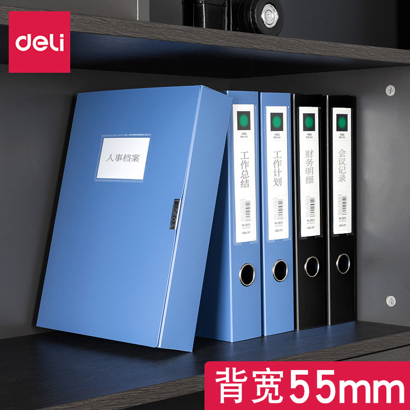 得力整箱5603档案盒55mm加厚大容量收纳文件夹资料盒凭证盒A4档案盒办公,文具电教/文化用品/商务用品,档案盒,淘宝优惠券,粉丝福利购,淘宝优惠卷