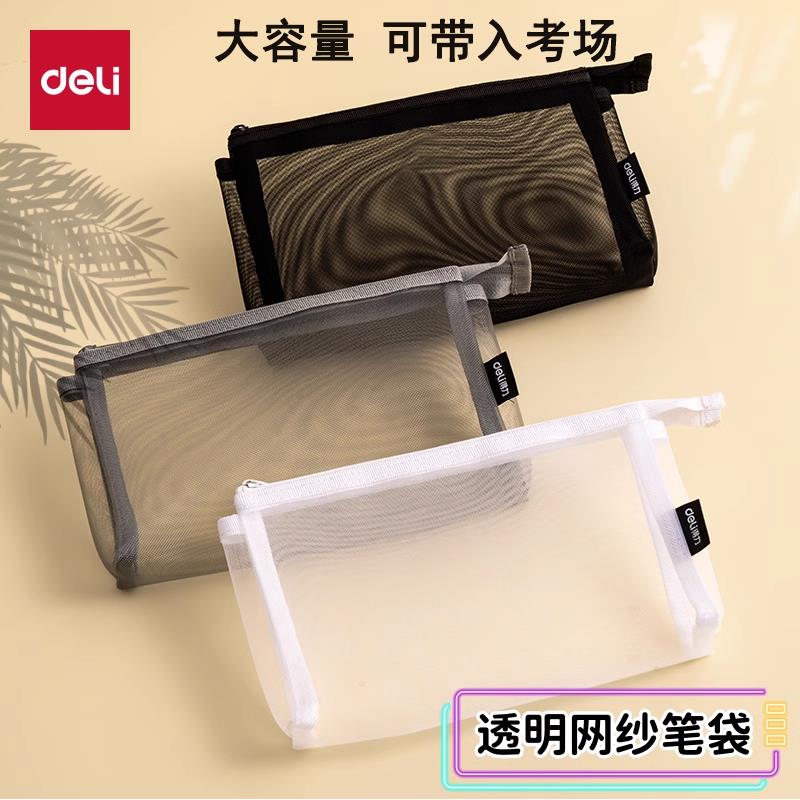 得力考试笔袋立体大容量学