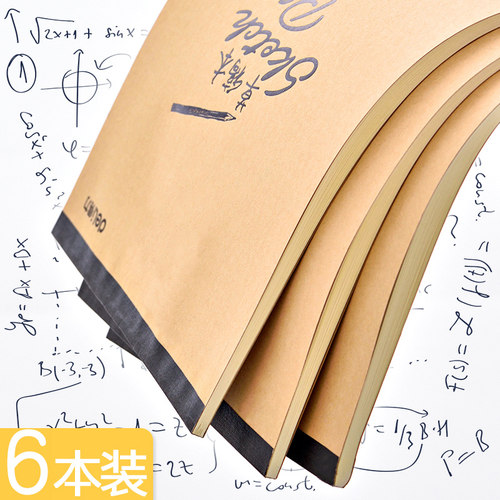 得力草稿纸本学生用打考试