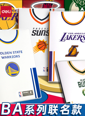 得力NBA联名笔记本本子加厚胶套本日记本记事本手账本错题本作业登记摘抄学生学习计划本纠错本勇士练习本