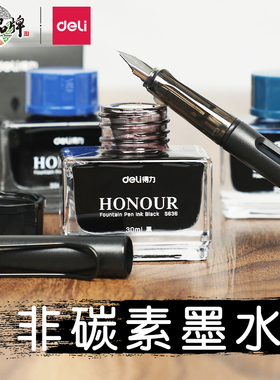 得力钢笔墨水非碳素钢笔墨水学生用染料型不堵笔黑色墨蓝可擦纯蓝教师用书写工具红墨水大容量瓶装墨汁S636
