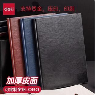 得力加厚硬皮本A4大本子皮面笔记本黑色B5大号16K开皮质封面硬壳记事本A5商务高档硬面可定制
