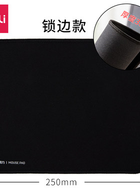 得力鼠标垫橡胶防滑佳绩布