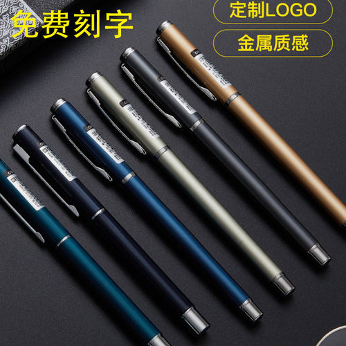 德办定制金属中性笔刻字笔金属笔杆签字笔重手感0.5mm办公商务碳素笔企业logo制作广告印字笔学生用老师礼物