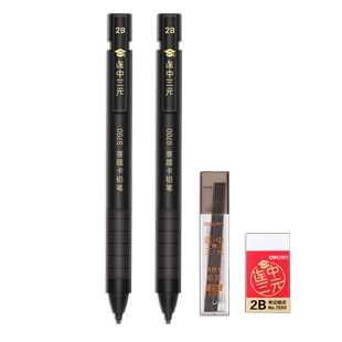 【2b铅笔考试专用】得力考试答题卡涂卡笔考研读题2比四六级研究生文具套装成人中高考公务员国考省考事业编