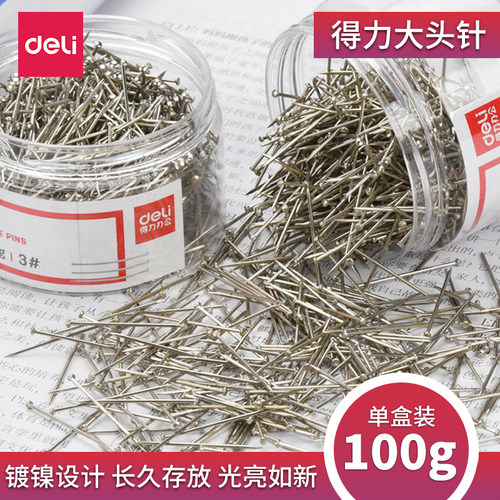 得力100g一桶材质办公固定直别针