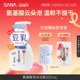 SANA莎娜氨基酸豆乳泡沫洁面慕斯温和洗面奶干皮油皮清洁补水保湿