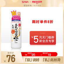 日本sana豆乳滋润乳液保湿 补水清爽修护不油腻温和脆弱肌肤可用