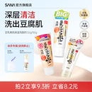 日本SANA莎娜豆乳洗面奶女补水保湿 干皮油皮清洁面乳可卸妆正品