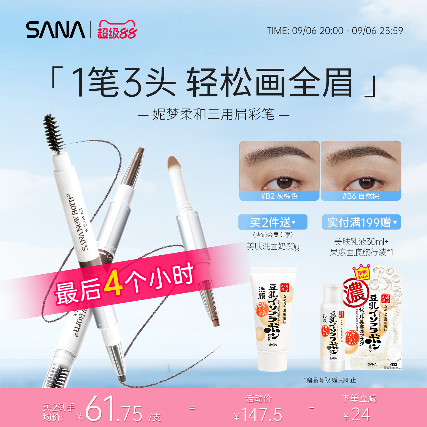 sana三合一眉笔持久防水不脱色日本进口莎娜眉粉笔三用眉笔野生眉