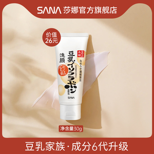 sana豆乳洗面奶绵密泡沫