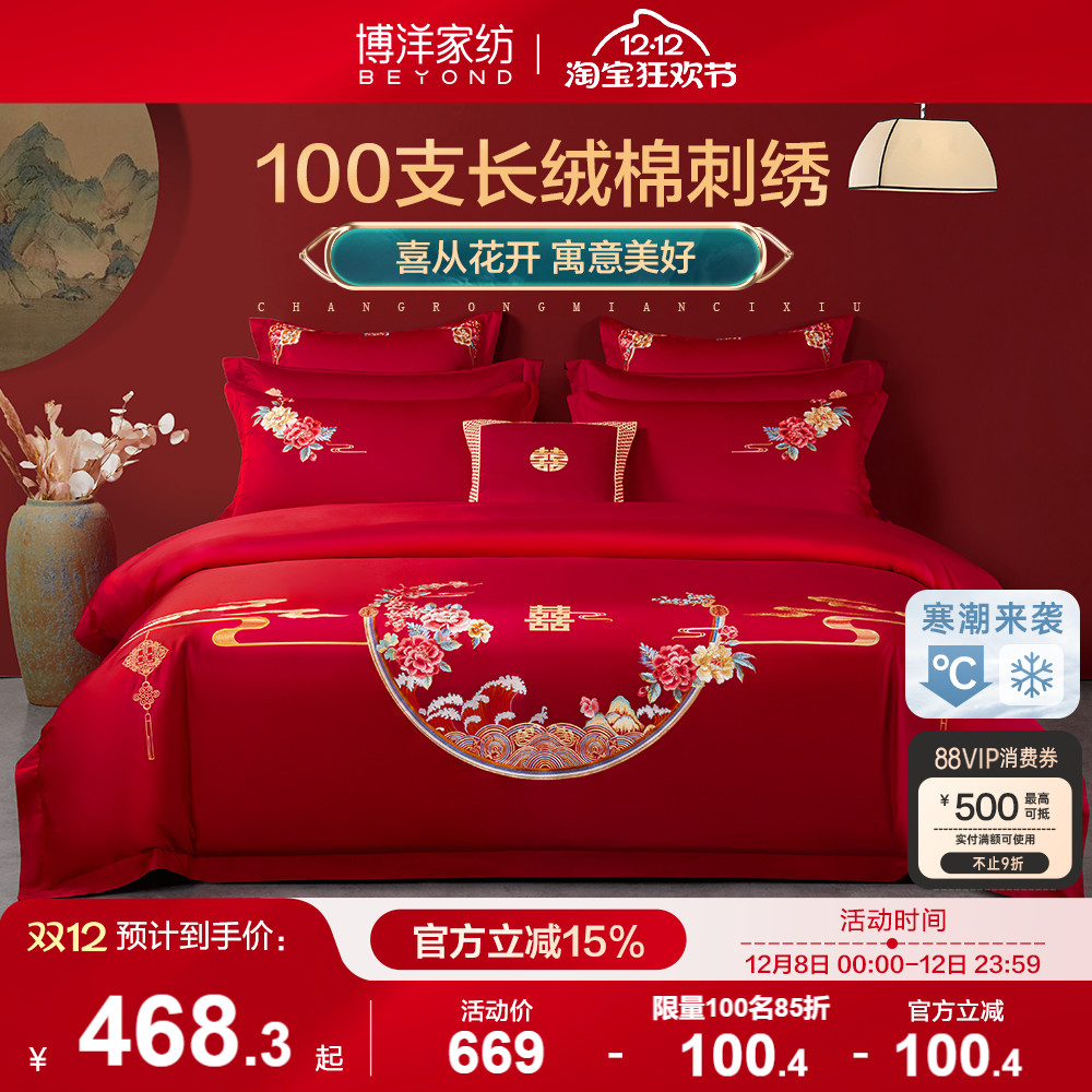 中式刺绣  100支四件套