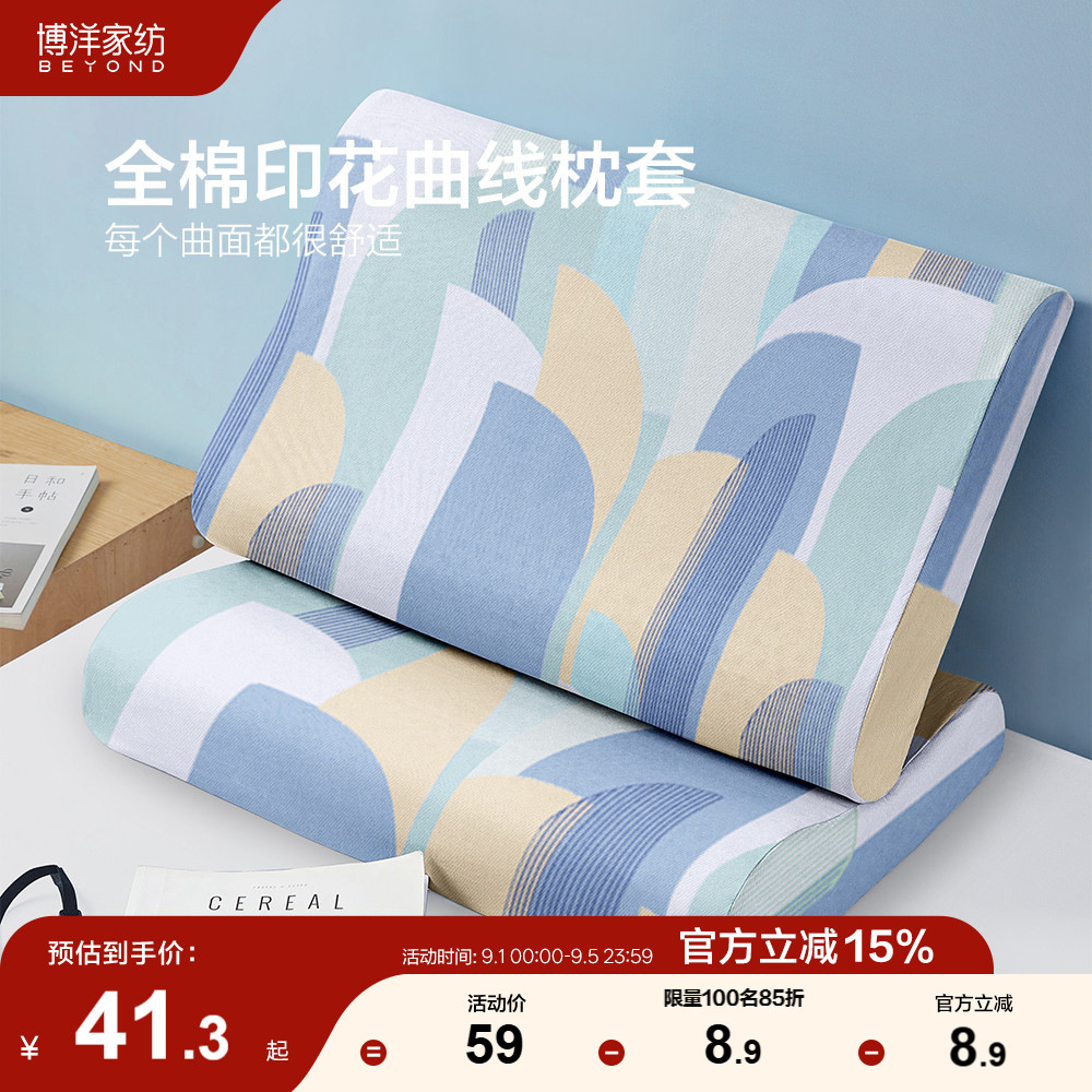 40cmx60cm乳胶枕套博洋全棉图片