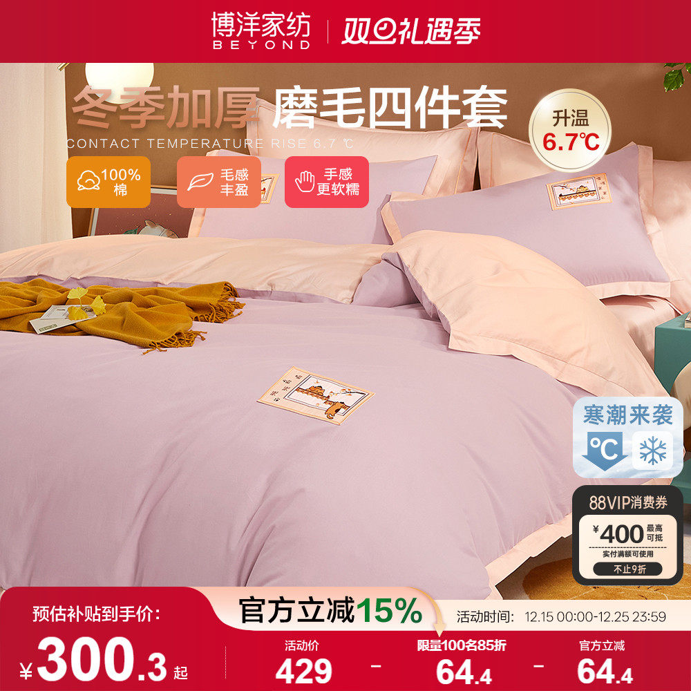 加厚碳素轻磨毛 100%棉织造 温暖升级