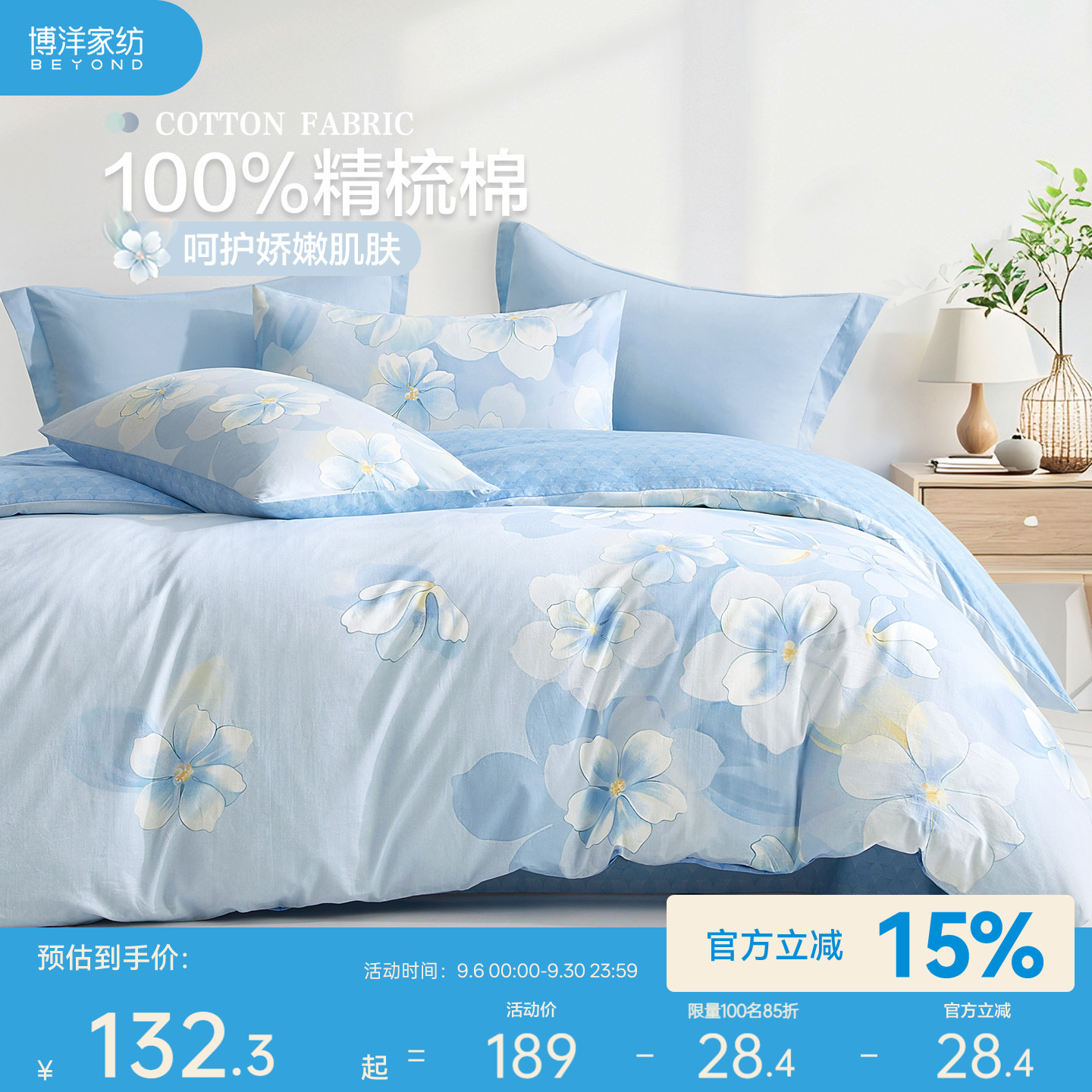 全棉被套单件套&mdash;清和月蓝