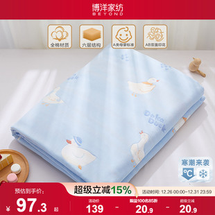 博洋毛巾被纯棉六层纱布盖毯薄款 午睡毯单人空调毯毯子夏季
