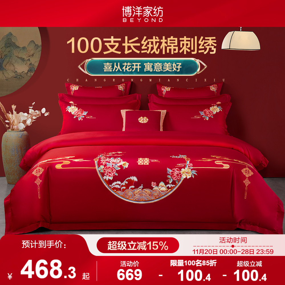 中式刺绣  100支四件套