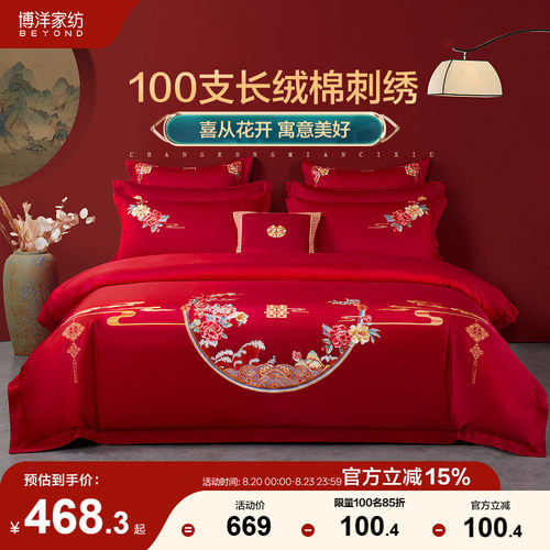 中式刺绣  100支四件套