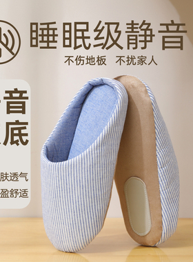 日式简约木地板瓷砖静音拖鞋软底家用无声家居卧室内防臭防滑不响